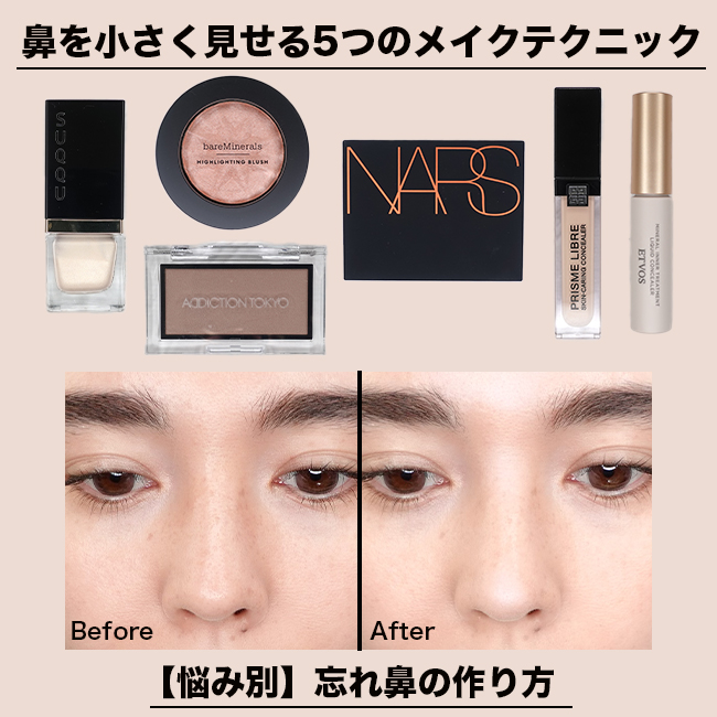 鼻”の悩みにはハイライト＆シェーディングが使える!!Seventeen-Web