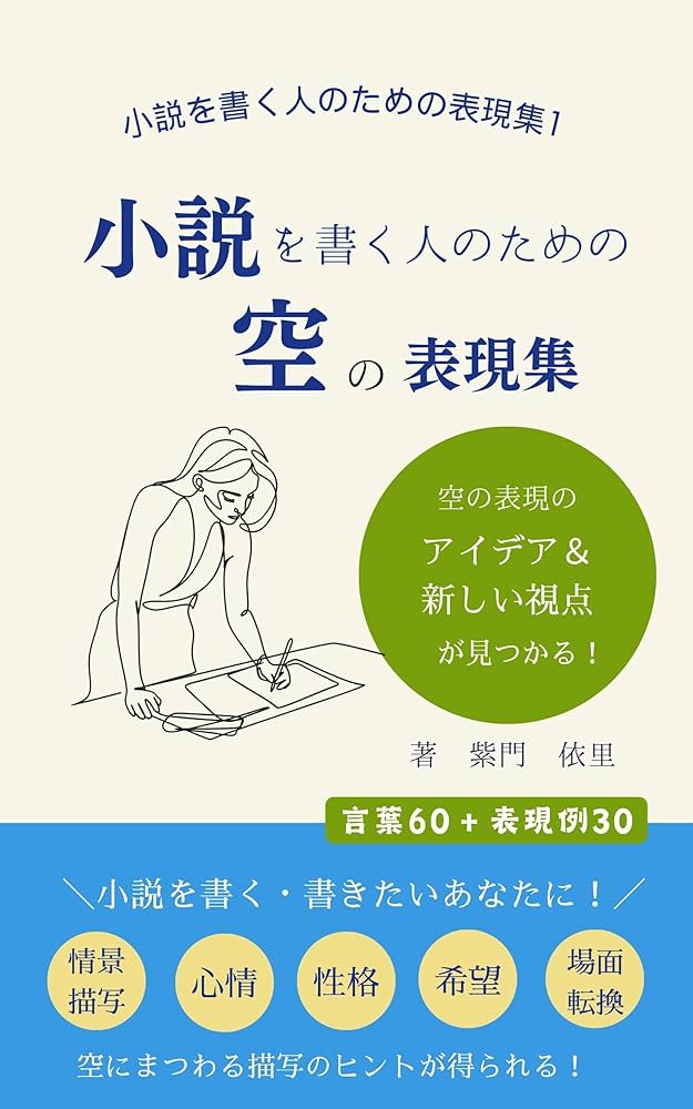 光」を表すかっこいい英語表現とは？英語で「闇」や「希望の光」も紹介