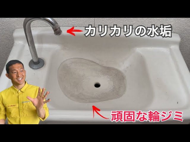 プロも必見！ 茂木流 便器についたガンコな水垢「シリカスケール」の落とし方！ 掃除術 茂木流掃除講座 茂木和哉