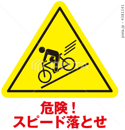 看板 速度落とせ」通販 - アスクル