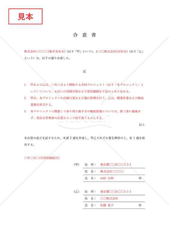 緊急時訪問看護加算の算定条件となる「緊急時訪問看護同意書」の記入例とテンプレートカイポケ訪問看護マガジン
