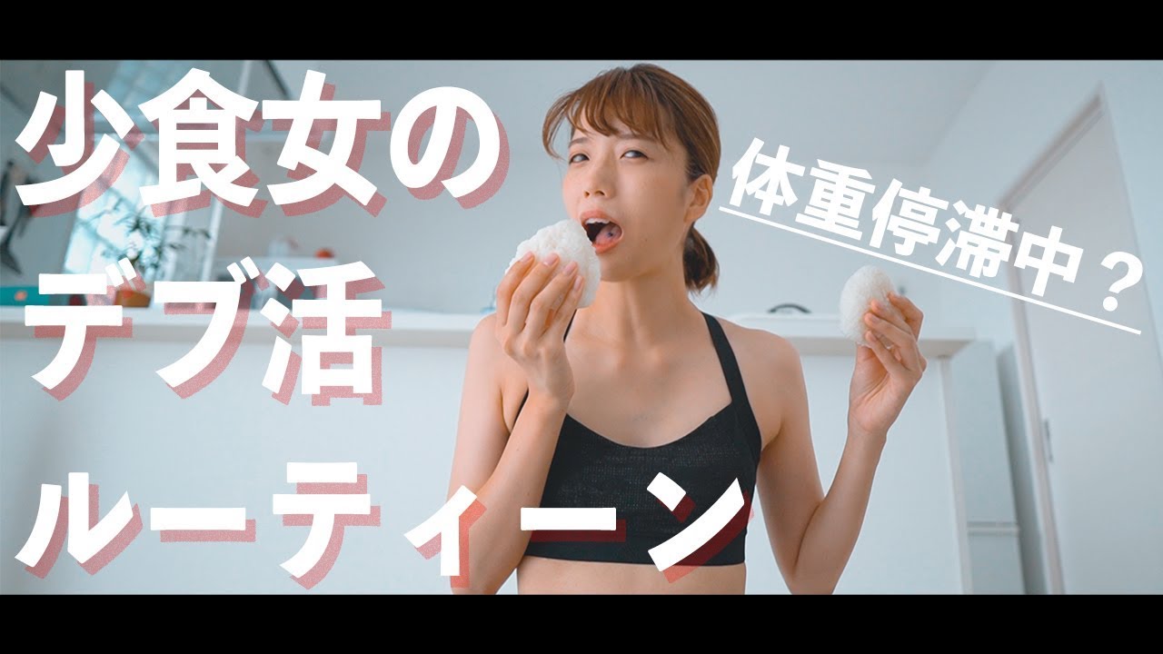 ガリガリな人が太りたいけど太れない理由と、効果的な増量方法パーソナルトレーニングジム姿豊田市・岡崎市