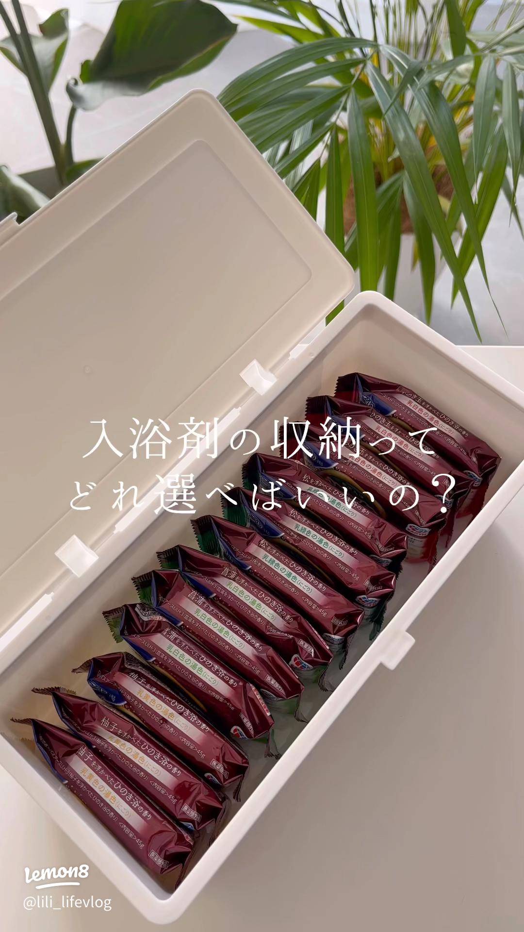 100均で入浴剤をスタイリッシュに収納する方法