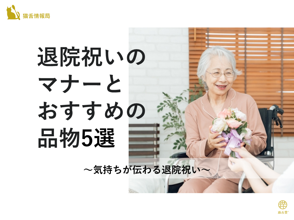 入院時のお見舞いに対する挨拶状の印刷