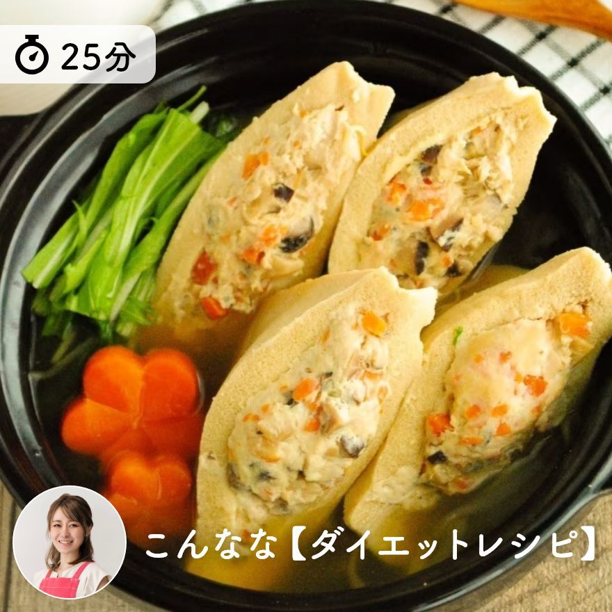 ダイエット レシピ決定版！美味しく食べて痩せる63品レシピサイトNadia
