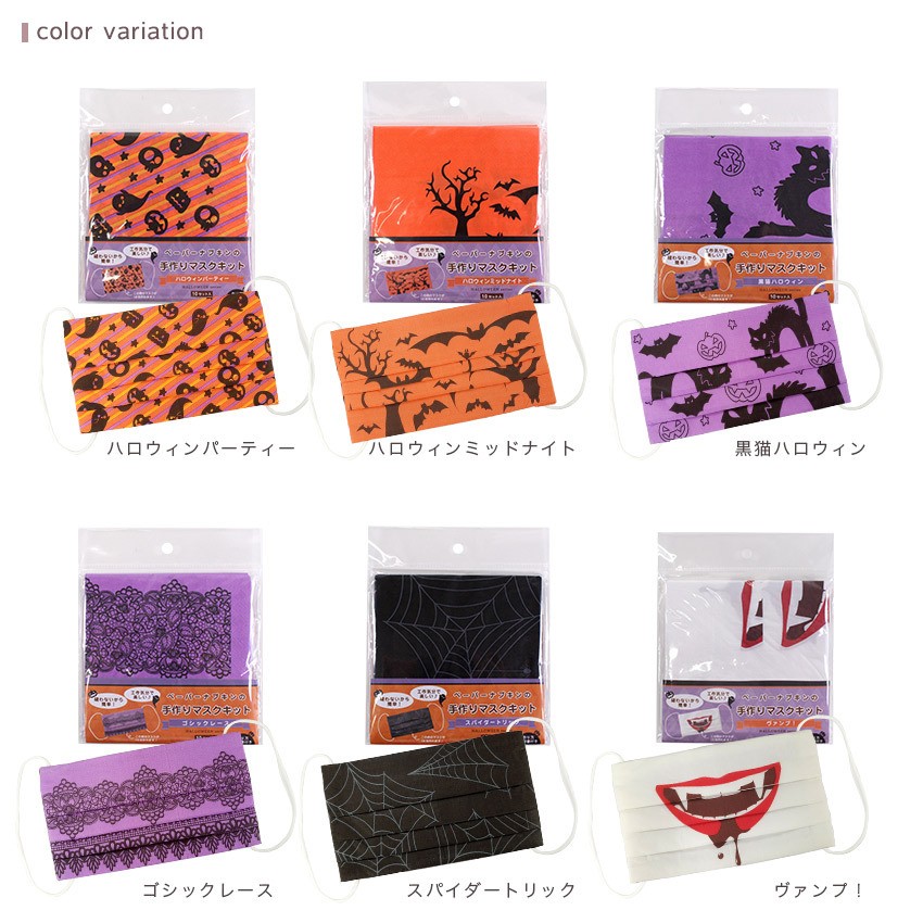 工作キット おばけカボチャマスク 実はたためます ハロウィン仮装用に ワークショップにキット マゴクラ 通販5261570Creema クリーマ