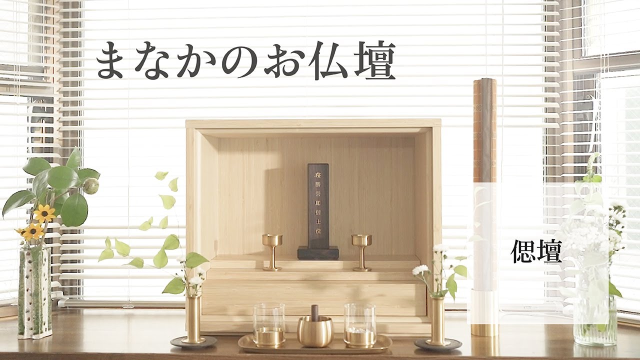 まなかの取り組み - 仏壇・仏具株式会社まなか