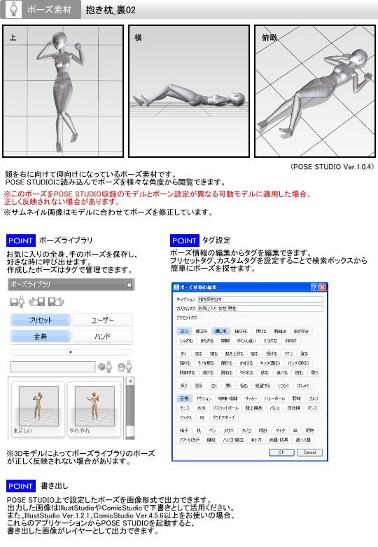 抱き枕 イラスト