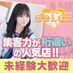 DOLCE（ドルチェ）川崎校 | 元ソープ嬢が選んだソープ求人情報局