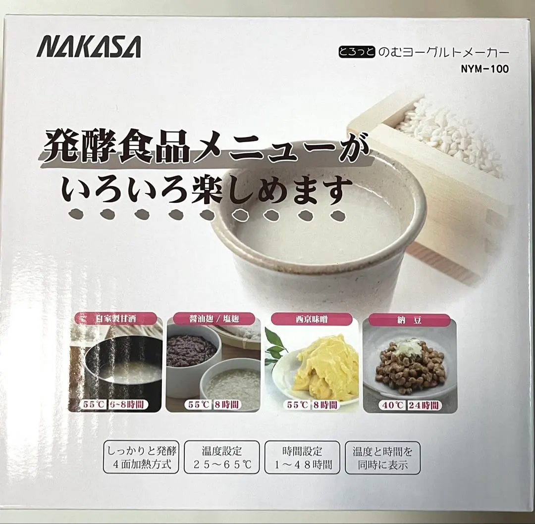 ヨーグルトメーカーで甘い玉ねぎ麹発酵食大学発酵食エキスパート資格取得・発酵食講座・オンライン学習