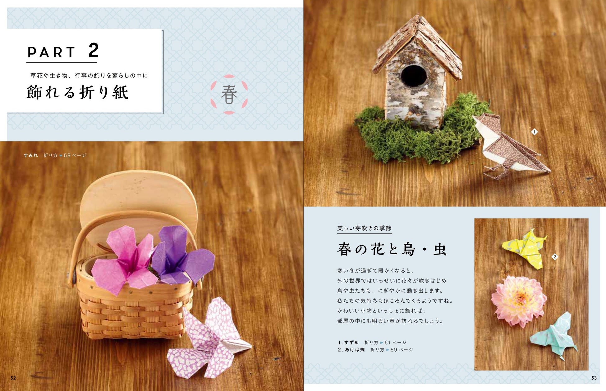 高齢者のリハビリにおすすめの簡単な折り紙製作4選！折り紙で期待できる効果とは？求人あるある