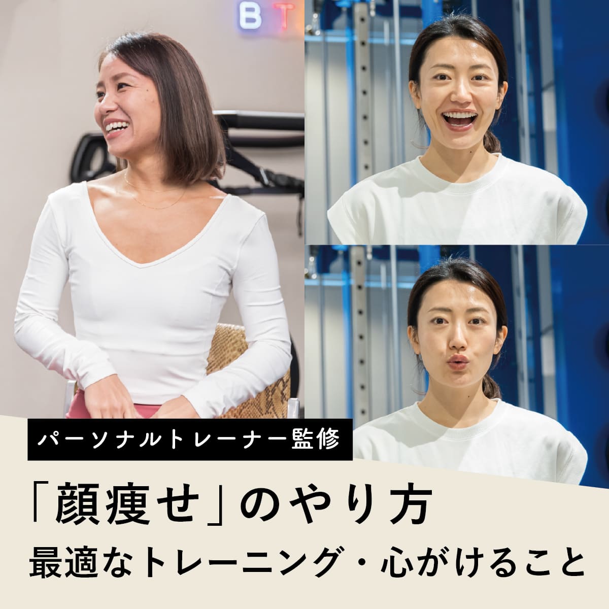 ３分で顎スッキリ！小顔になれるマッサージ＆ウォーキングを専門家に聞いてきました│ タウンワークマガジン