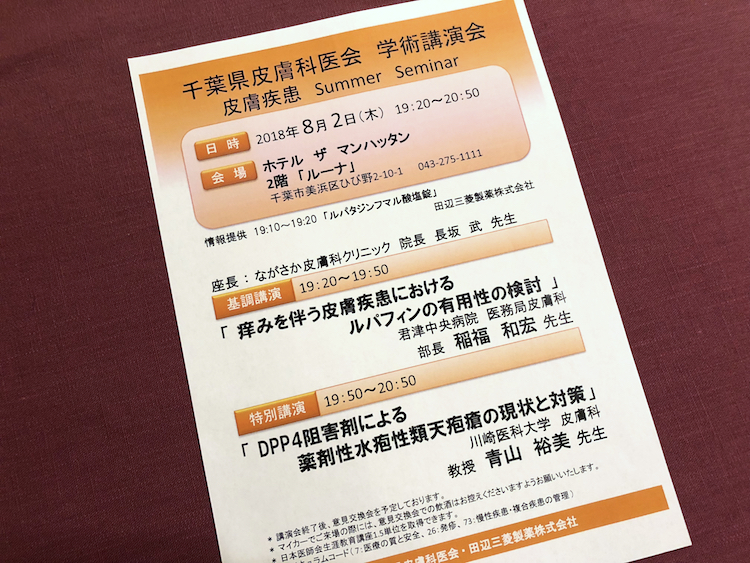 尋常性天疱瘡・水疱性類天疱瘡・疱疹状皮膚炎 ジューリング疱疹状皮膚炎 と甲状腺 長崎甲状腺クリニック