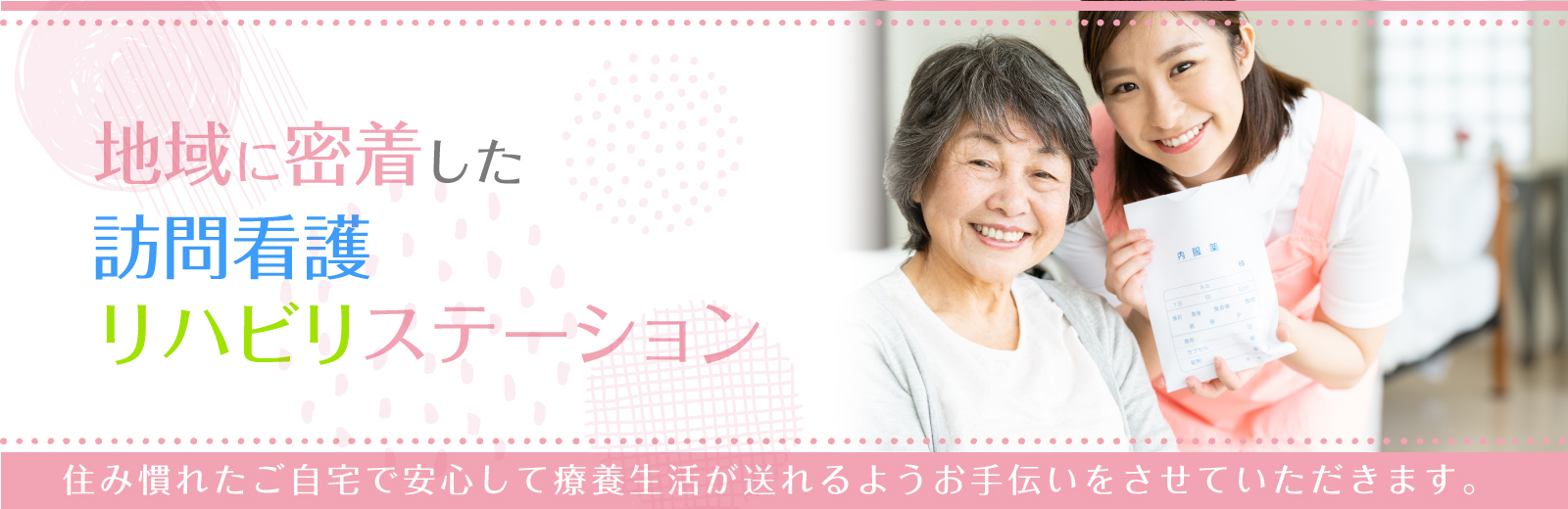 訪看始めました。 オリレア訪問看護ステーション 府中市@visitnursebeginX