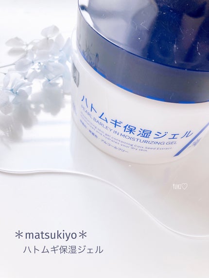 すっと浸透 ぷるっと水分肌 ナチュリエハトムギ保湿ジェルnaturie ナチュリエ