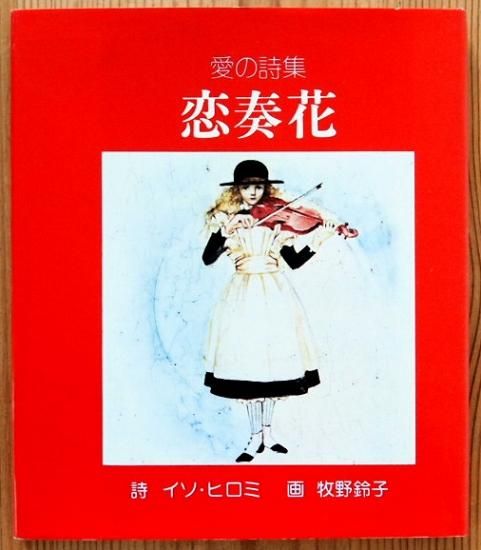 恋の和歌 ～1300年前の愛の歌～ 『万葉集』- YouTube