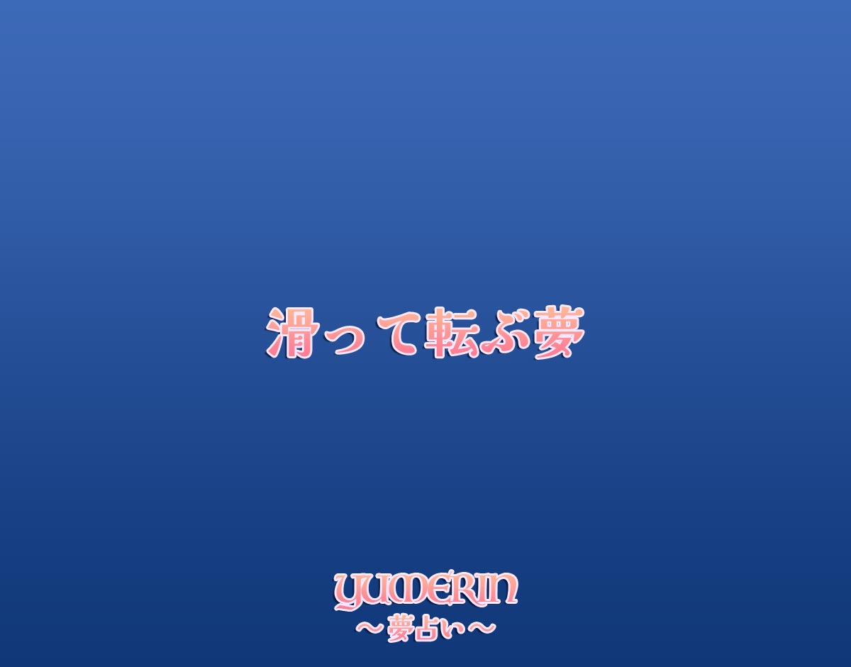 フリーマン先発外れる、自宅シャワーで足滑らせる災難 昨季怪我の右足首痛悪化、監督「今後は様子見る」：中日スポーツ・東京中日スポーツ