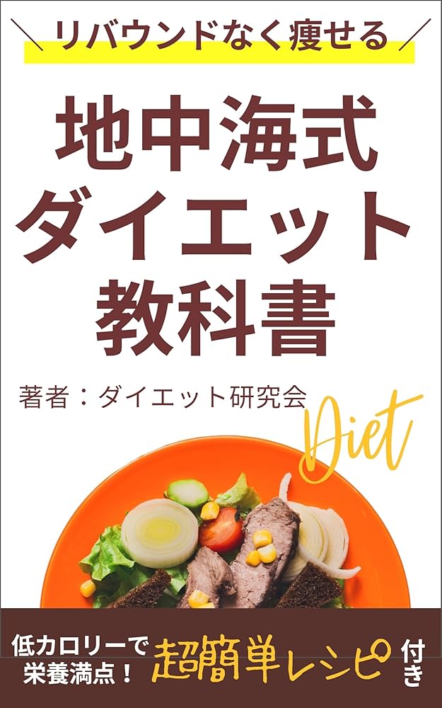 人気の定番メニューも！ダイエットにおすすめの簡単レシピ26選美的.com