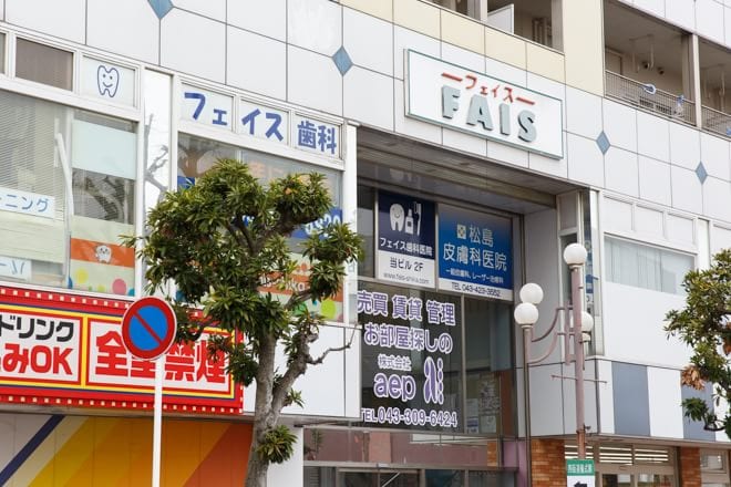 お客様の声北小金で口コミNO.1の「健美整骨院・整体院」 - Part 678