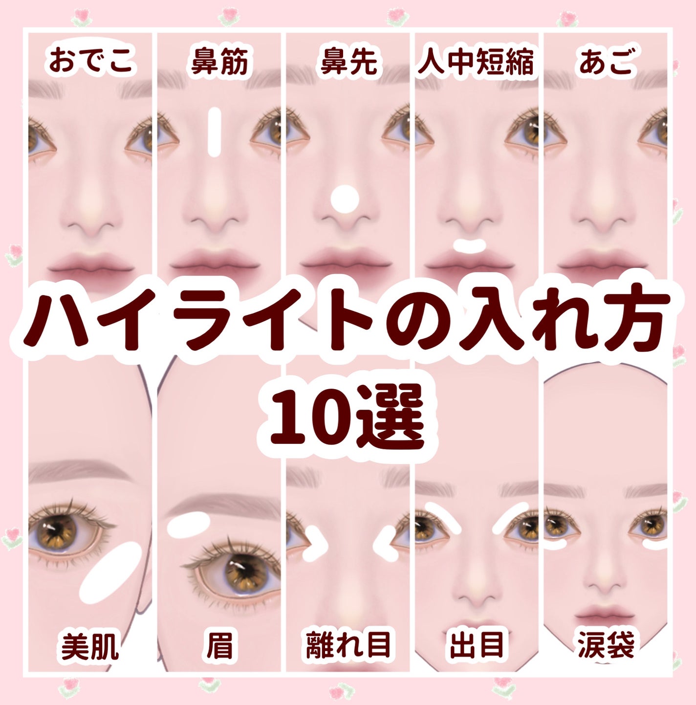 プロセカ ハイライト消しは規約違反？問い合わせしてみた - YouTube