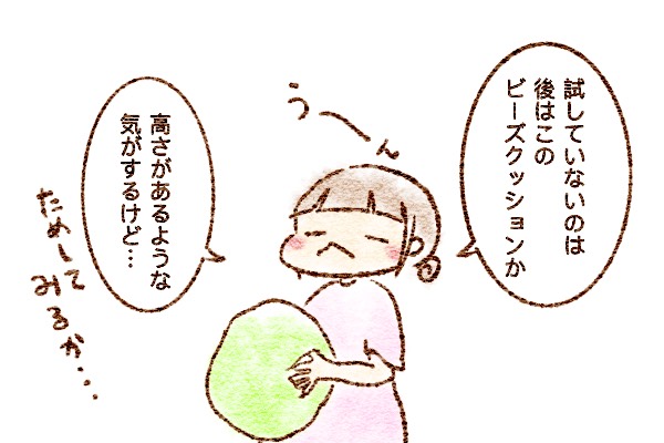 どうにも落ち着かない妊婦の寝方。色々試して行き着いた超快適な寝姿勢とは by みたん - みんなの体験記 妊娠・出産・育児