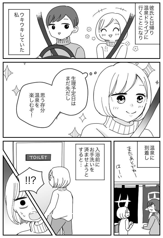 Anny アニー選べる 日帰り温泉ペアチケットのプレゼント・ギフト通販Anny アニー