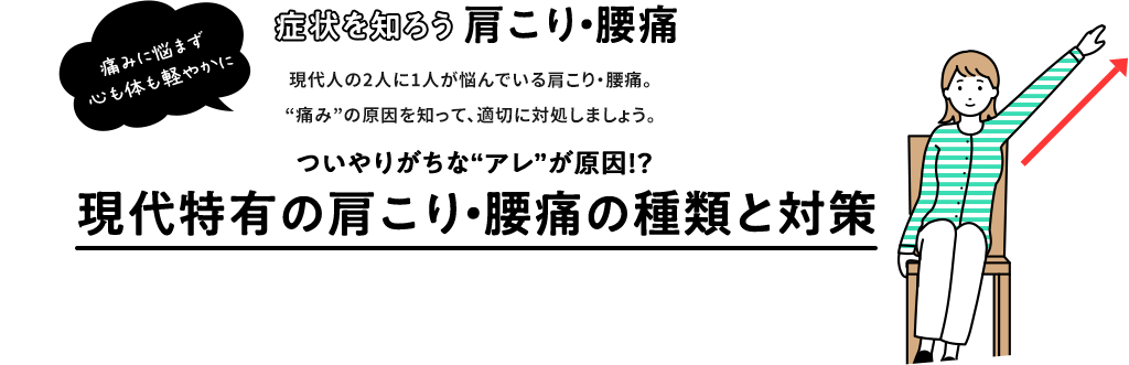 京都市伏見区で肩こり・腰痛やまな脳神経クリニック