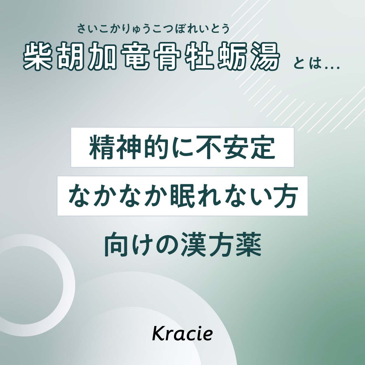 情緒不安定におすすめ 薬剤師が厳選した市販薬9選 – EPARKくすりの窓口コラムヘルスケア情報