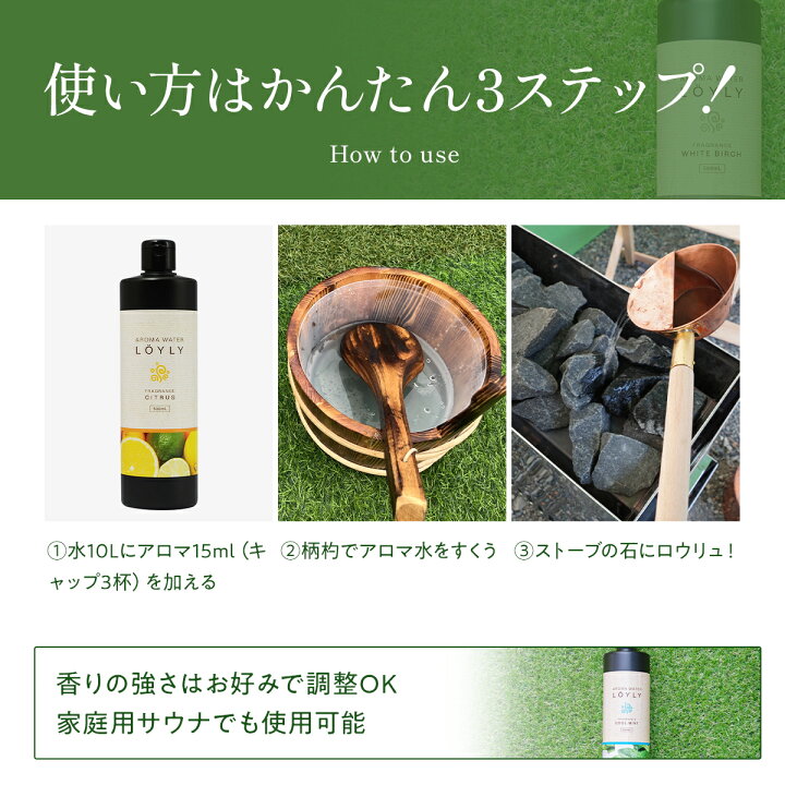 無印や100均のアロマオイルはサウナで使える？ロウリュアロマ水の作り方とアロマオイルの選び方