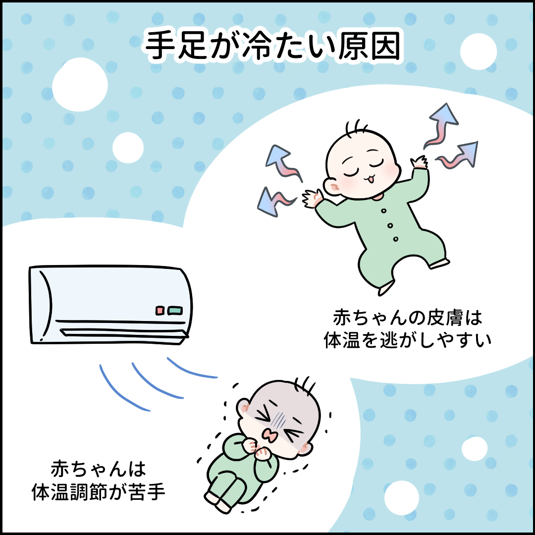 赤ちゃんの手足が冷たいのは当たり前じゃないよスリングならnicoBaby 公式