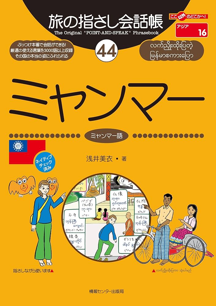 赤ちゃんはなぜ指さしするのか？聖心女子大学
