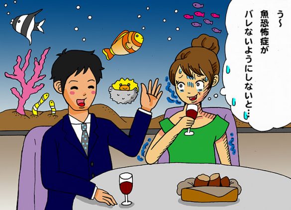 魚が怖い！魚恐怖症の原因と症状、克服法や注意点まとめ恐怖症辞典