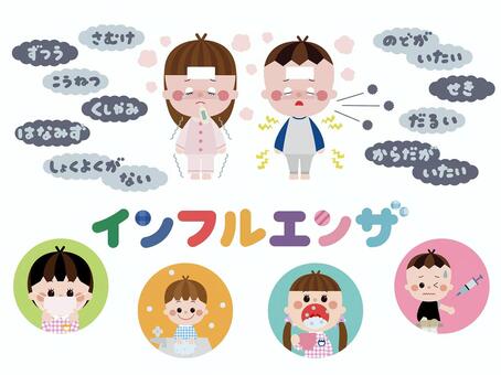インフルエンザは早めの予防が大切です – 金敷内科医院