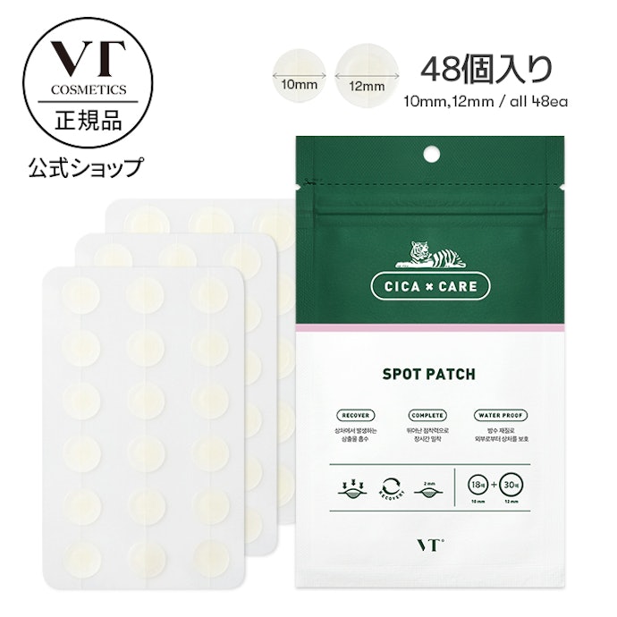 VT CICA 2種 楽天市場 ＼最大56％OFFVT公式VT CICA スポット パッチ 2種3セットスポットパッチニキビパッチ シカ 防水 肌荒れ 肌トラブル ニキビ跡 マスク荒れ 頬 顎 スキンケア 集中ケア アクネケア 韓国コスメ 化粧品 ハイドロコロイドでこ 鼻