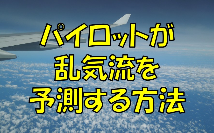 積乱雲の中は・現役エアラインキャプテンが語る！morgenrotのブログ