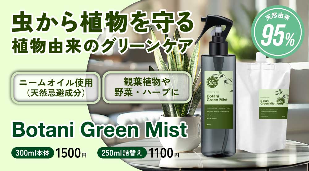 ハッカ油」でカメムシ対策をしてみた結果 洗濯物は無事だった？ 1 3 ページ- Fav-Log by ITmedia