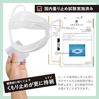 シリコン製透明マスク SHOW ME Rクリアタイプ NEO – モチアガールオフィシャルショップmochiagirl officialshop