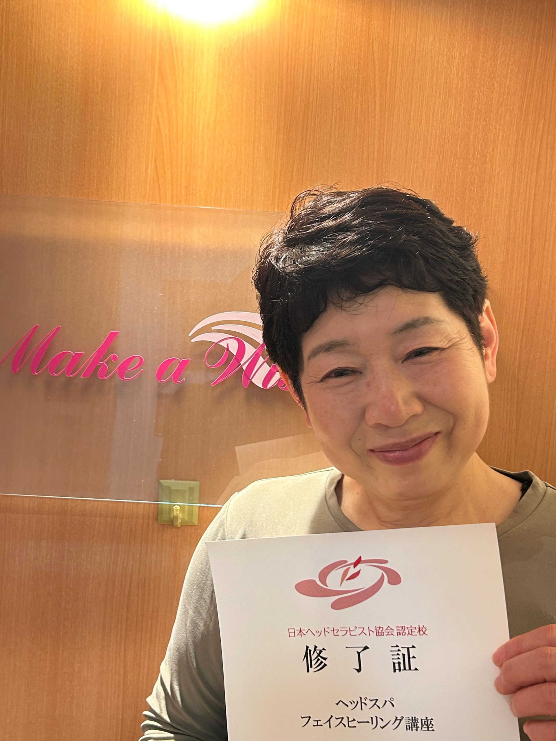 日本ヘッドセラピー協会