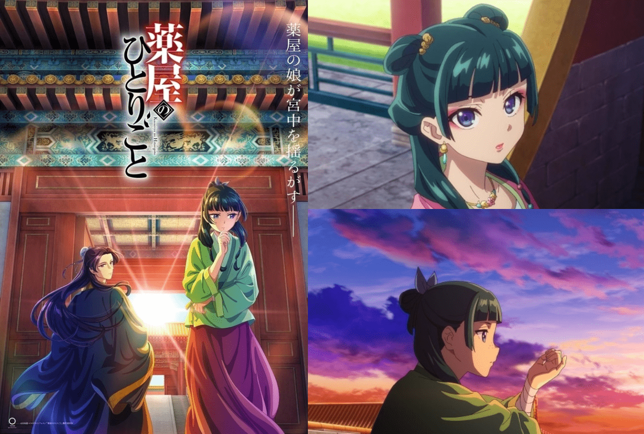 アニメ『薬屋のひとりごと』人気は必然？王道ジャンル「後宮もの」の新境地を切り拓くコンテンツLOVERメディア U-NEXT SQUARE