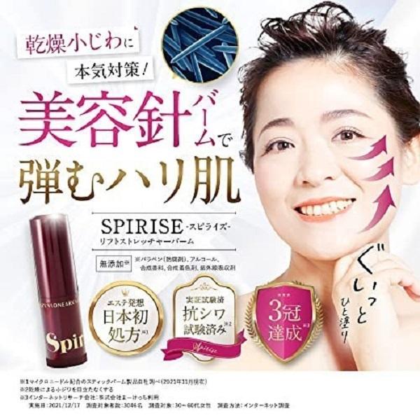 Amazonスピライズ SPIRISE リフトストレッチャーバーム プラチナマイクロニードル×4Dホールドヒアルロン酸配合 ナイアシンアミド乾燥小じわ・たるみ 敏感肌 国内製造 ヴィワンアークス 6g単品ヴィワンアークス乳液・クリーム 通販