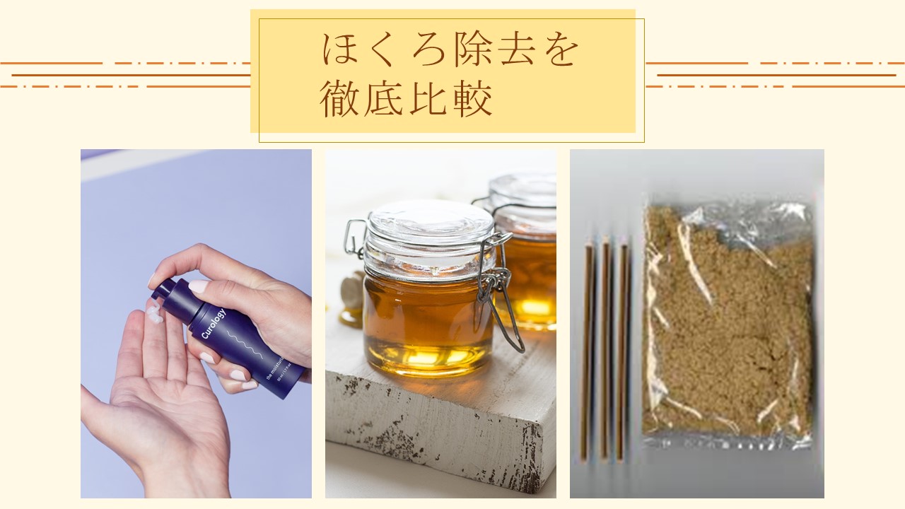 CO2 フェルズクリニック