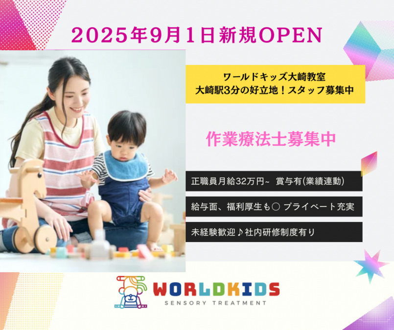 放課後等デイサービス 児童デイ の理学療法士、作業療法士、言語聴覚士。役割はどう違う？ - 沖縄の介護・福祉求人│株式会社ライフデザイン求人サイト :沖縄の介護・福祉求人│株式会社ライフデザイン求人サイト