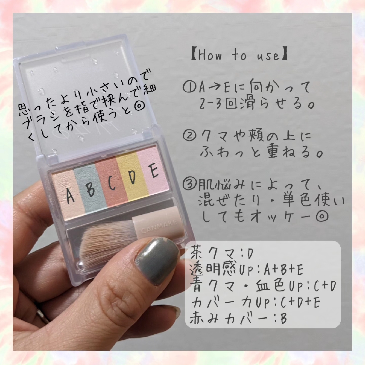 リキッドコンシーラーが苦手→キャンメイク「パウダーコンシーラー」を試してみる？ メリット・デメリットをご紹介Pouch ポーチ