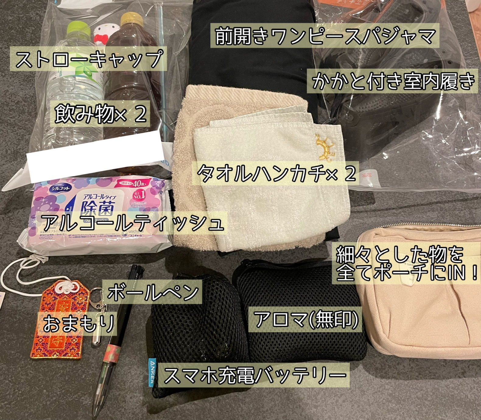 舟山久美子、陣痛に備えた入院バッグの中身を公開「心配性のわたしはこんなにモリモリに」 - スポーツ報知