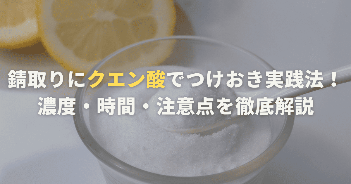 ルアーフックの錆落とし」と「錆防止」で一番良いのはどれ！？その① - こつこつlife