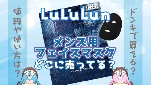 ボディスクラブメンズにおすすめ！いい匂いなどのボディスクラブ人気ランキングモノスポ
