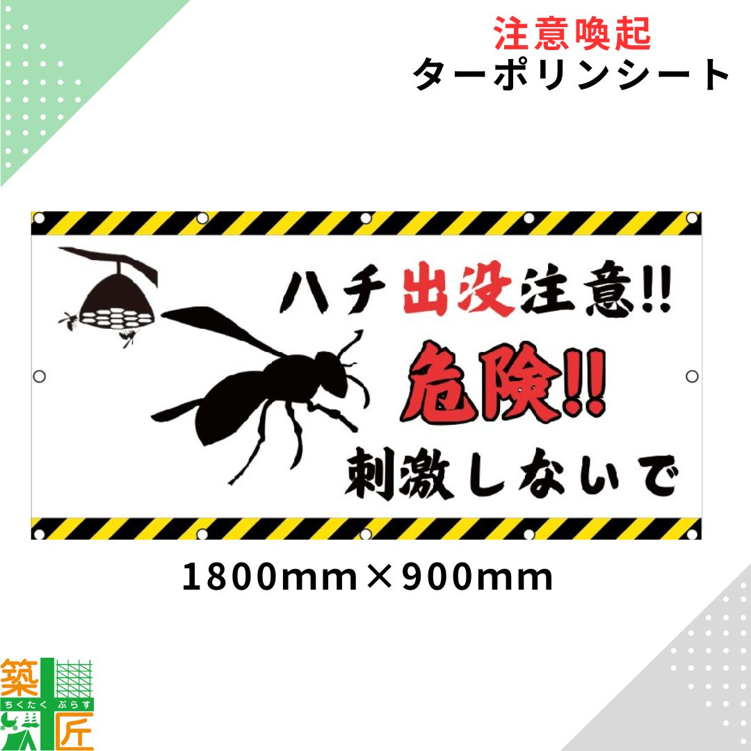 蜂に注意イラスト無料イラスト・フリー素材なら「イラストAC」