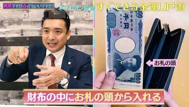 9割が新紙幣まだ持っていない お札の肖像にふさわしい人 1位は「聖徳太子」 ～ 金運師が教える！「金運が爆上がりするラッキーな一万円札」 ～株式会社RIZINGのプレスリリース