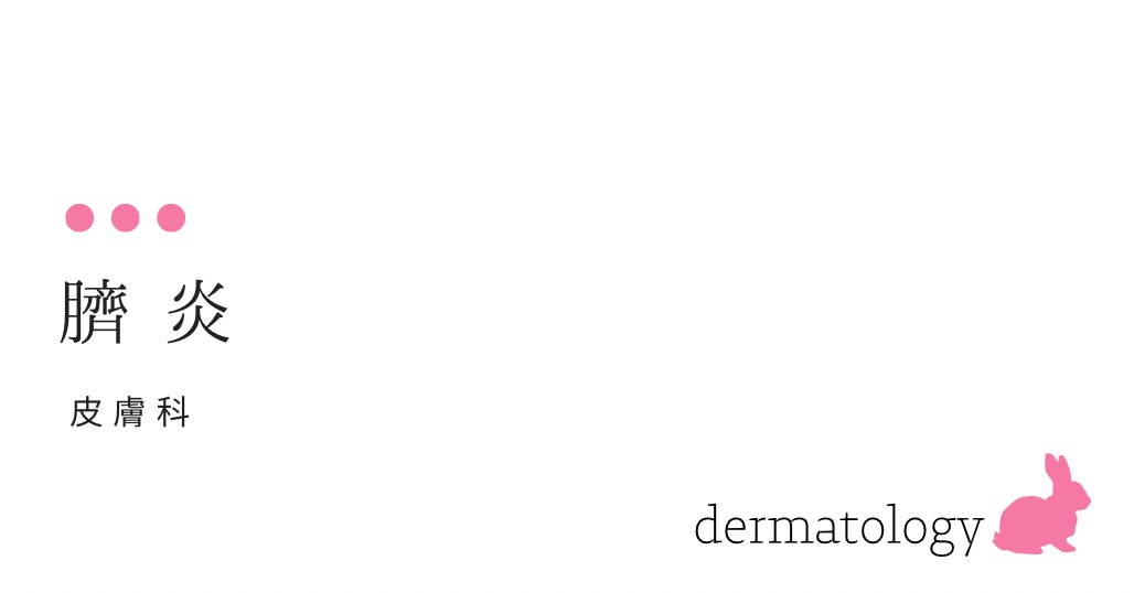 おへそが赤く腫れています。痛くて、しるが出てきます。臍炎 さいえん とは？-大和クリニック-木更津市の泌尿器科