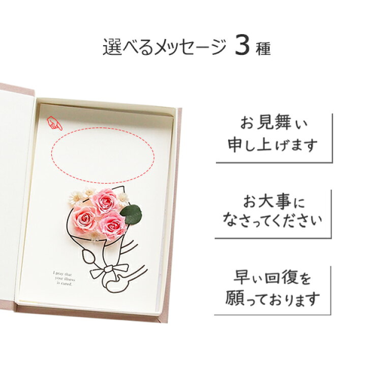 弘前愛成園・お見舞いメッセージ紹介ですNPO法人 東北建設技術研究会